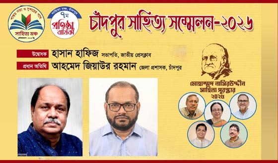 নাসিরউদ্দীন সাহিত্য পুরস্কার প্রদান ১৯ জুন