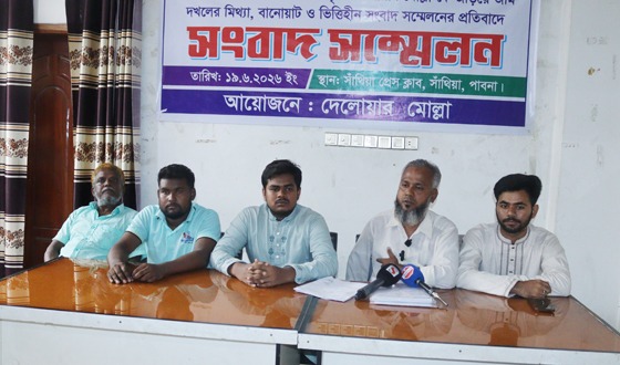 সাঁথিয়ায় সম্পত্তির দখল পেতে দুই পক্ষের পাল্টাপাল্টি সংবাদ সম্মেলন