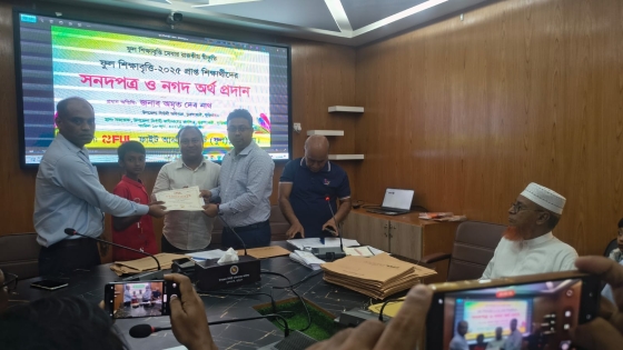 ভূরুঙ্গামারীতে ফুল বৃত্তি ২০২৫ প্রাপ্তদের  সনদপত্র ও নগদ অর্থ প্রদান