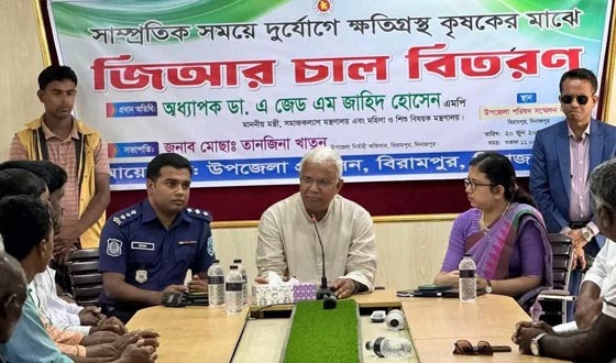 বিরামপুরে দুর্যোগে ক্ষতিগ্রস্ত কৃষকদের চাল বিতরণ