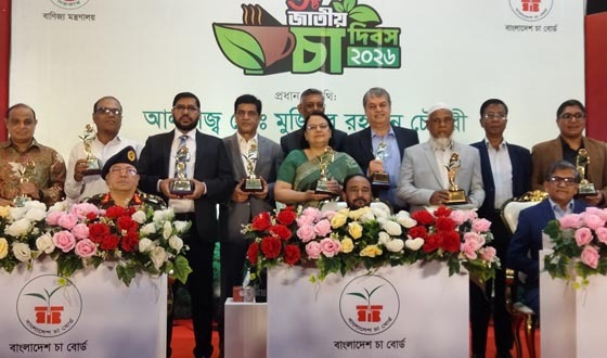 বিভিন্ন ক্যাটাগরিতে সম্মাননা পেল ৯ শীর্ষ চা বাগান ও প্রতিষ্ঠান