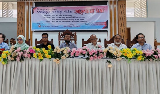 পিরোজপুরে মাদকের বিস্তাররোধে করণীয় শীর্ষক সভা