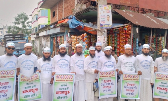 কাপাসিয়ায় মাদক বিরোধী র‍্যালি ও সমাবেশ
