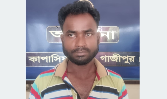 কাপাসিয়ায় চাঞ্চল্যকর গণধর্ষণ মামলার প্রধান আসামি মিলন গ্রেফতার