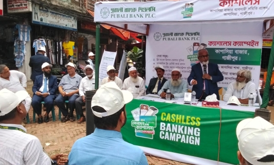 কাপাসিয়ায় পূবালী ব্যাংক শাখার ক্যাশলেস ক্যাম্পেইন শুরু
