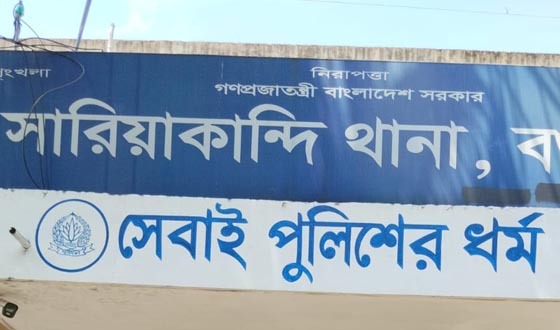 সারিয়াকান্দিতে কৃষকের লাশ উদ্ধার