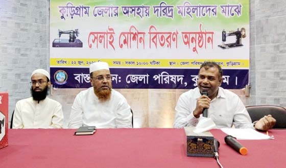 কুড়িগ্রামে অসহায় দরিদ্র নারীদের সেলাই মেশিন বিতরণ