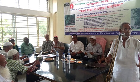 ব্রিগেডিয়ার জেনারেল  গিয়াস উদ্দিন আহমেদের স্মরণে দোয়া