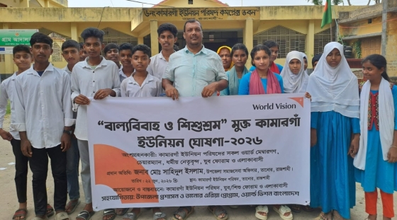 তানোরের কামারগাঁ ইউনিয়নকে বাল্যবিয়ে ও শিশুশ্রম মুক্ত ঘোষণা