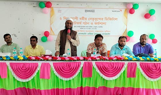 দেবহাটায় ২ দিনব্যাপী ধর্মীয় নেতৃবৃদের ডিজিটাল প্লাটফর্ম গঠন