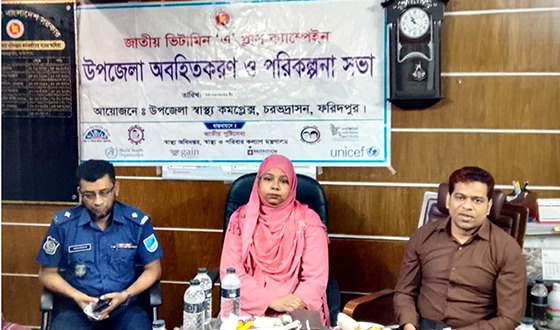 চরভদ্রাসনে এ প্লাস ক্যম্পেইন বিষয়ক এ্যাডভোকেসি সভা সম্পন্ন