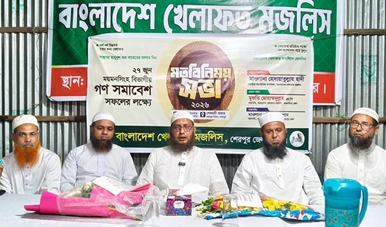 শেরপুরে খেলাফত মজলিসের মতবিনিময় সভা