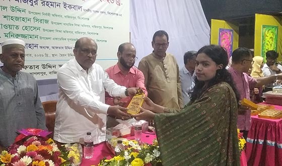 বাজিতপুরে আফতাব উদ্দিন স্কুল অ্যান্ড কলেজের বার্ষিক পুরস্কার বিতরণ