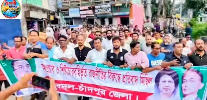 চাঁদপুরে আওয়ামী লীগের কর্মসূচি ঠেকাতে রাজপথে বিএনপি'র অবস্থান
