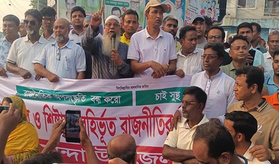 মান্দায় যুবদলের বিক্ষোভ মিছিল ও প্রতিবাদ সভা
