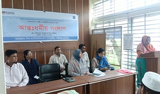শান্তিগঞ্জে আন্তঃধর্মীয় সংলাপ অনুষ্ঠিত