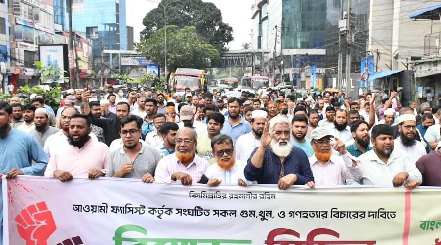 আওয়ামী লীগের প্রতিষ্ঠাবার্ষিকী ঘিরে ধানমন্ডি ৩২-এ জামায়াতের বিক্ষোভ