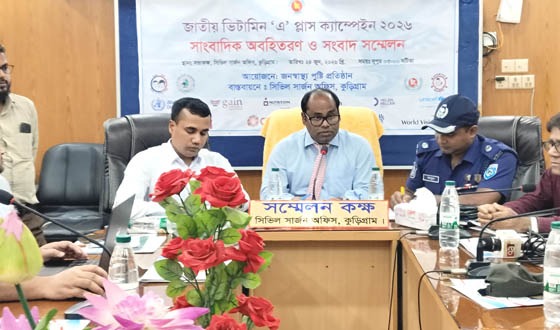 ভিটামিন ‘এ’ ক্যাপসুল খাওয়ানোর লক্ষ্যে সংবাদ সম্মেলন