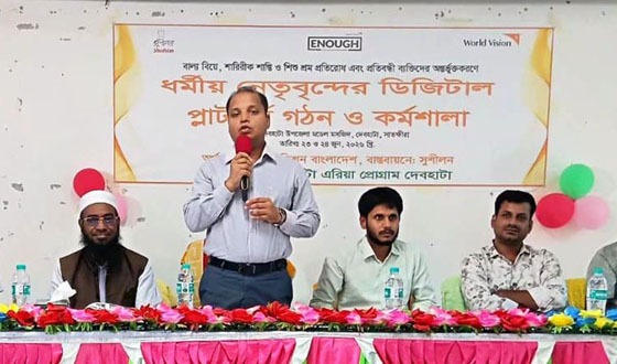 দেবহাটায় ধর্মীয় নেতৃবৃদের ডিজিটাল প্লাটফর্ম গঠন