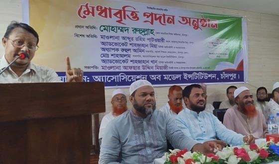 চাঁদপুর এএমআই সংস্থার মেধাবৃত্তি প্রদান