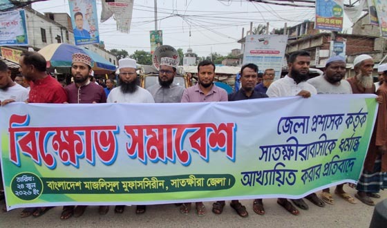 জেলা প্রশাসকের মন্তব্যের প্রতিবাদে সাতক্ষীরায় মানববন্ধন