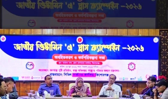 ৫ লাখ ২৬ হাজার শিশুকে খাওয়ানো হবে ভিটামিন ‘এ’ ক্যাপসুল