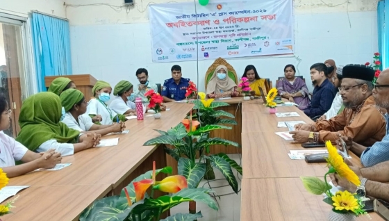 জাতীয় ভিটামিন এ প্লাস ক্যাম্পেইন উপলক্ষে অবহিতকরণ সভা