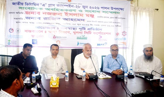 খুলনায় জাতীয় ভিটামিন ‘এ’ প্লাসক্যাম্পেইন উপলক্ষ্যে সংবাদ সম্মেলন