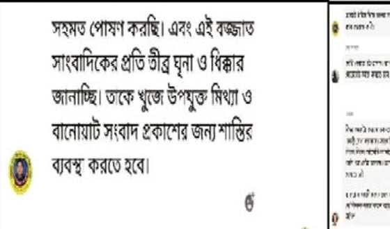 ব্যাখ্যা দিতে তিন কর্মদিবসের মধ্যে টিইওকে নির্দেশ