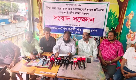 সিরাজদিখানে জমির দ্বন্দ্বে মানববন্ধন,  প্রতিবাদে সংবাদ সম্মেলন