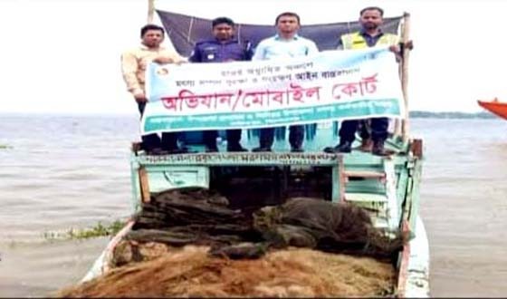 বাজিতপুরে চায়না জাল ও কারেন্ট জাল জব্দ
