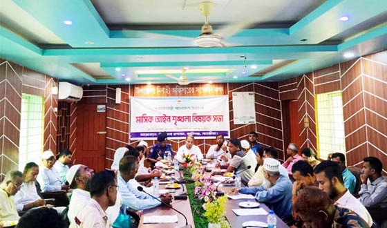 কালিগঞ্জে আইনশৃঙ্খলা বিষয়ক মাসিক সভা