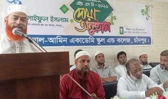 চাঁদপুরে এইচএসসি পরীক্ষার্থীদের বিদায় ও দোয়া মাহফিল