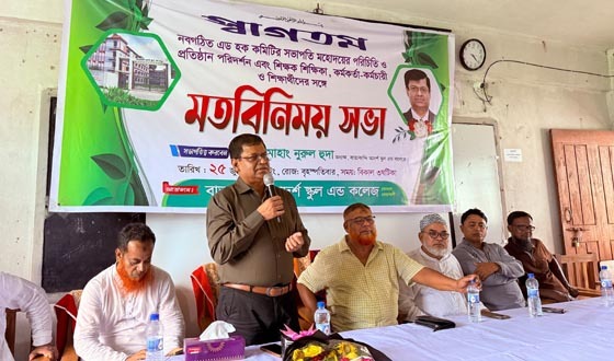 বাতাকান্দি আদর্শ স্কুল অ্যান্ড কলেজের সভাপতির পরিচিতি সভা