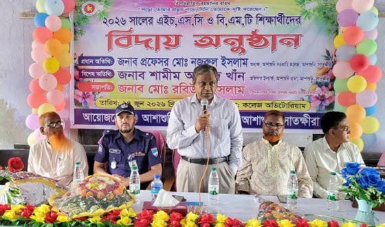 আশাশুনি সরকারি কলেজে এইচএসসি পরীক্ষার্থীদের বিদায়