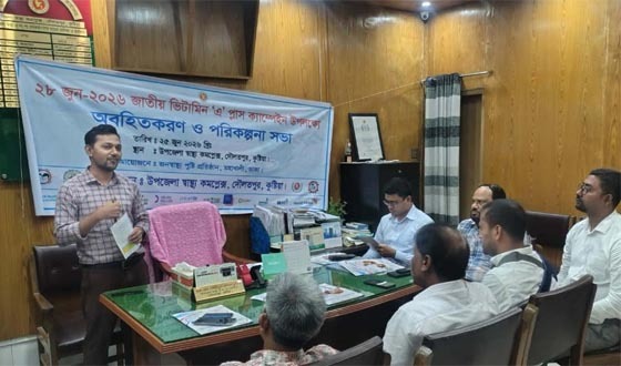 ভিটামিন ‘এ’ প্লাস ক্যাম্পেইন উপলক্ষে অবহিতকরণ ও পরিকল্পনা সভা
