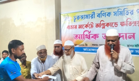 ভূরুঙ্গামারীতে অগ্নিকান্ডে ক্ষতিগ্রস্ত ব্যবসায়ীদের অর্থ সহায়তা প্রদান