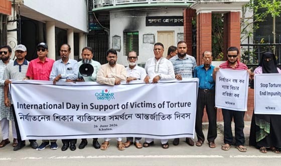 রাষ্ট্রীয় বাহিনী কর্তৃক আর কাউকে নির্যাতনের শিকার দেখতে চাই না