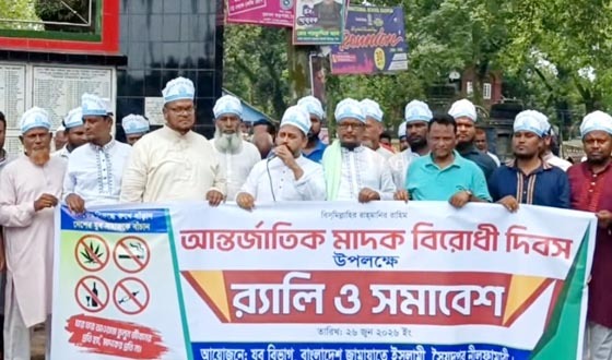 সৈয়দপুরে আন্তর্জাতিক মাদকবিরোধী দিবসে জামায়াতের র‌্যালি