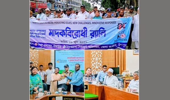 চাঁদপুরে মাদকবিরোধী র‌্যালি, আলোচনা সভা