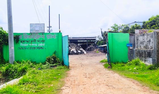 অবৈধ ‘পায়রা রিসাইক্লিং প্ল্যান্ট’ বন্ধে বেলার আইনি নোটিশ