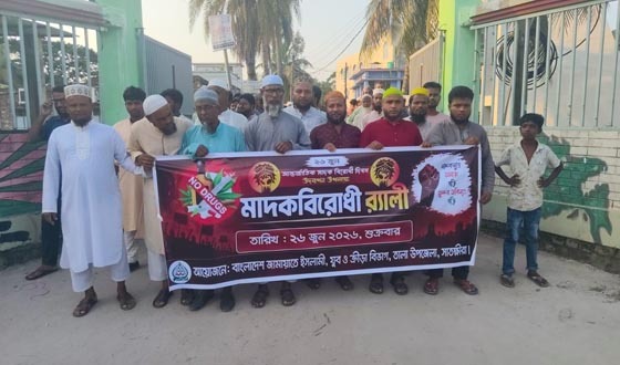 তালায় জামায়াতের মাদকবিরোধী র‌্যালি