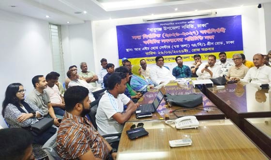 বাবুগঞ্জ উপজেলা সমিতি, ঢাকার নবনির্বাচিত কমিটির পরিচিতি সভা