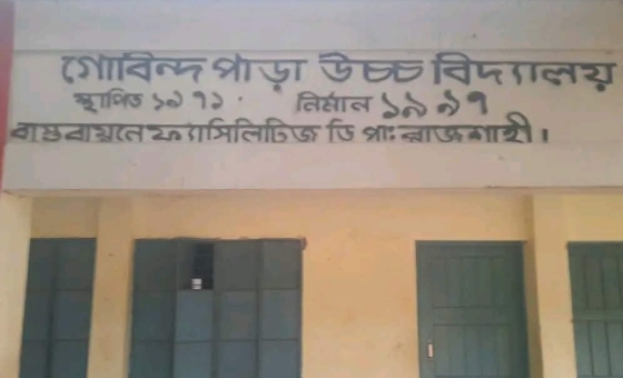 বাগমারায় প্রধান শিক্ষকের কক্ষে ঢুকে হুমকির অভিযোগ