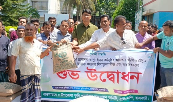 ১৯ শত কৃষক পেলো বিনামূল্যে সার ও বীজ