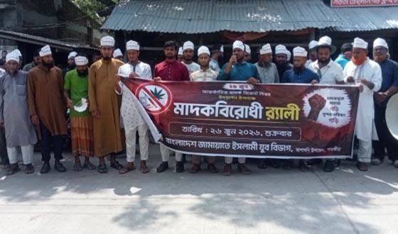 আশাশুনিতে জামায়াতের যুব বিভাগের মাদকবিরোধী র‌্যালি