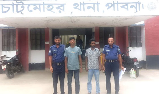 চাটমোহরে নিষিদ্ধ ছাত্রলীগ ও কৃষকলীগ নেতা গ্রেফতার