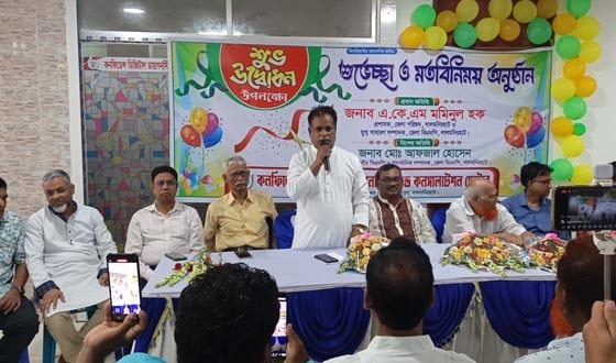 কনফিডেন্স ডায়াগনস্টিক এন্ড কনসালটেশন সেন্টারের উদ্বোধন