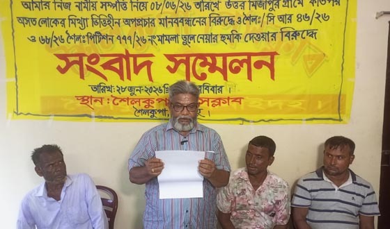 শৈলকুপায় সম্পত্তি নিয়ে অপপ্রচারের প্রতিবাদে সংবাদ সম্মেলন
