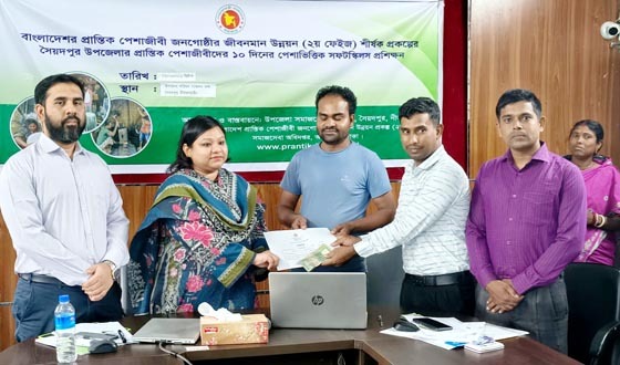 সৈয়দপুরে দক্ষতা উন্নয়নে সফট স্কিল প্রশিক্ষণের সমাপনী